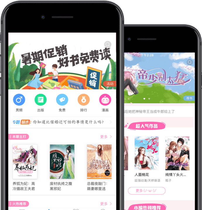 书香云集